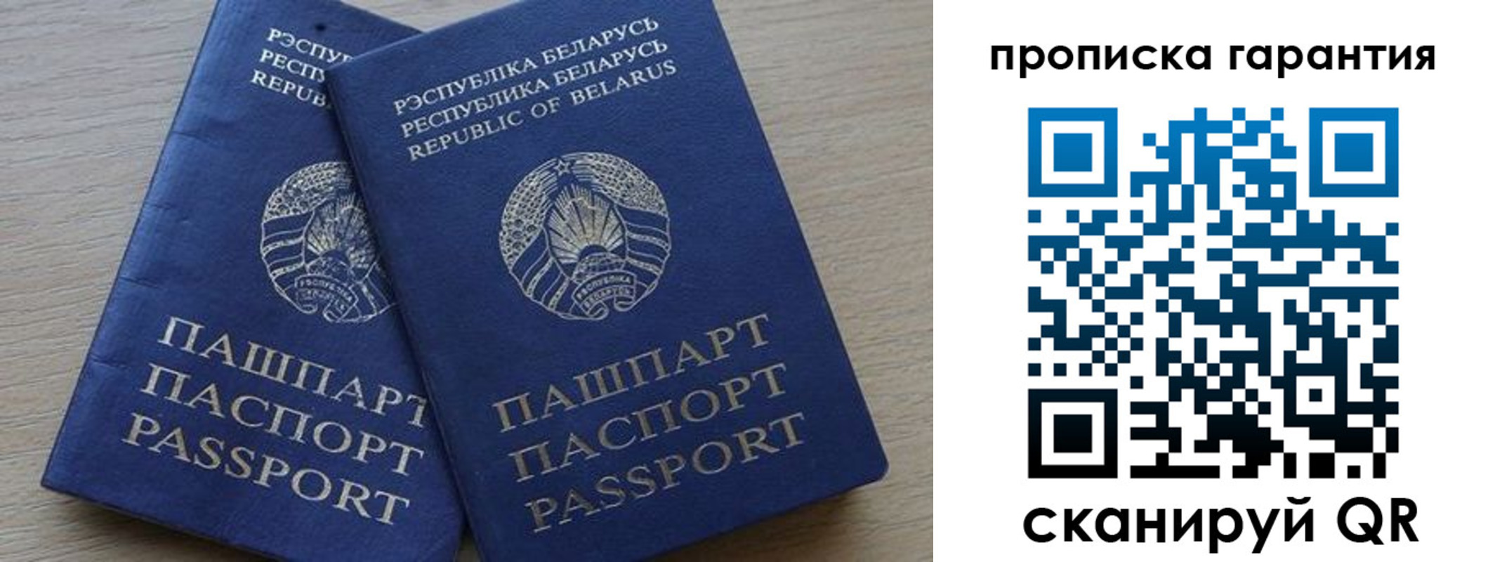прописка для работы в Александровске