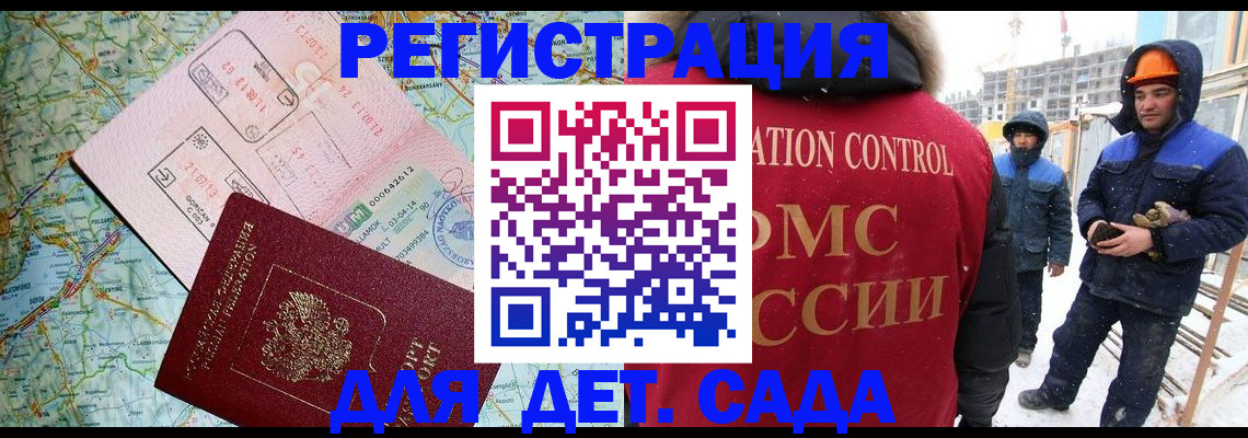 прописка для работы в Александровске