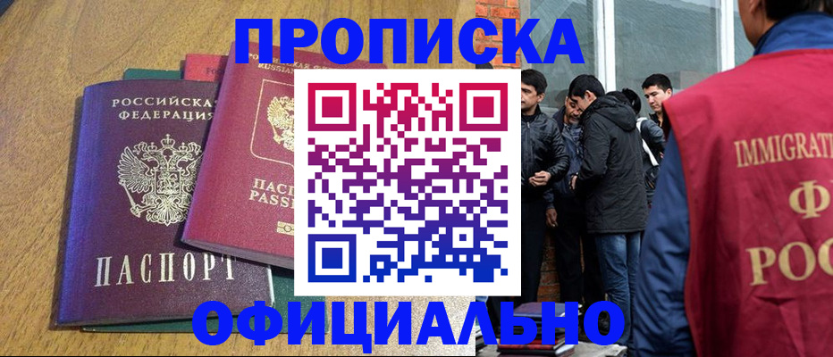 где прописаться в Александровске