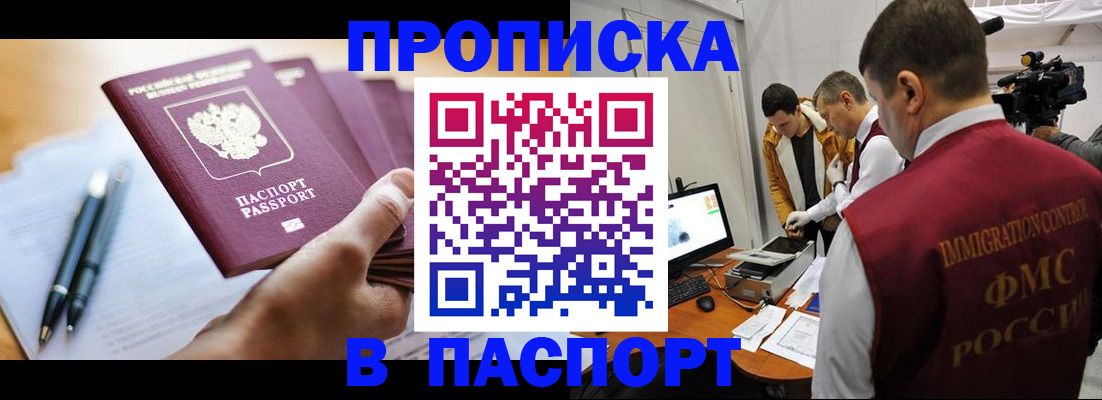 временная регистрация законно в Александровске