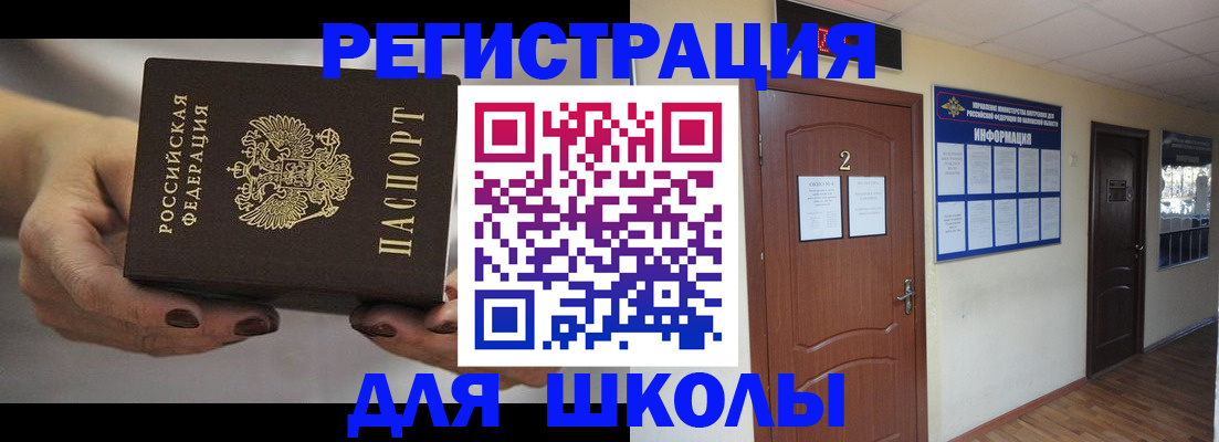 прописка штамп в Александровске