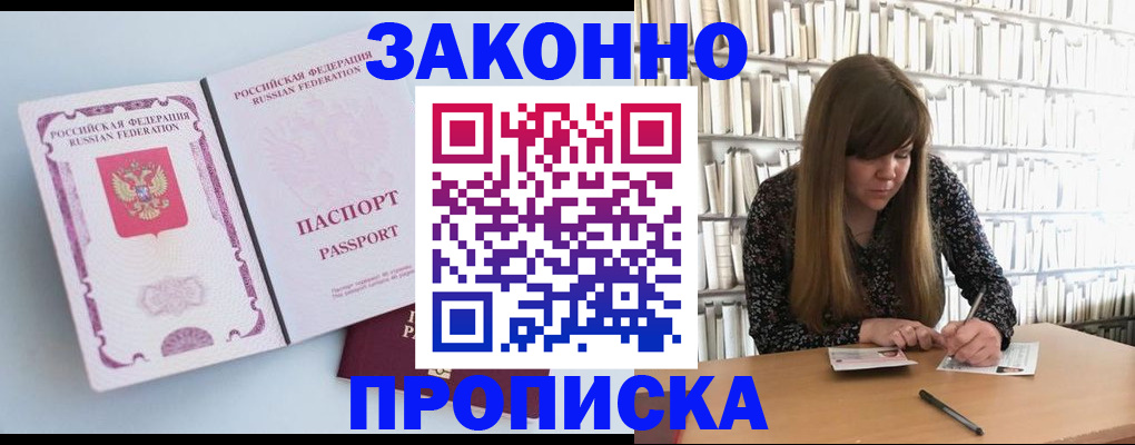 временная регистрация недорого в Александровске