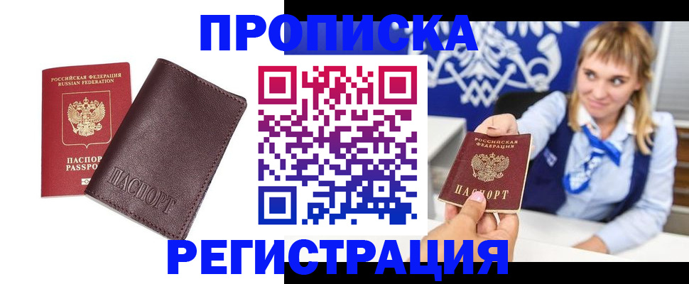 регистрация для дет. сада в Александровске